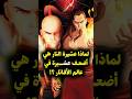 لماذا عشيرة النار هي أضعف عشيرة في عالم أفاتار 