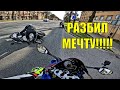 МотоБудни Ситуации на Дороге | РАЗБИЛ BMW s1000rr | Спокойная ЗАРУБА с LAMBORGINI