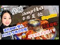 【Staycation香港】 九龍香格里拉酒店$1485/雙人連稅超值2日1夜包早晚自助餐套餐！早餐有老鼠屎！？生日送咩蛋糕？酒店附近好去處｜ Monie翟女｜