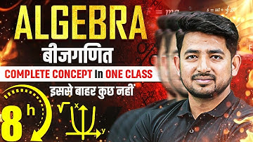 SSC MATHS CLASS 2025 | ALGEBRA बीजगणित COMPLETE CONCEPT IN ONE CLASS | BY RAVINDER SIR