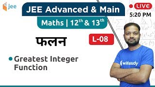 Greatest Integer Function - फलन (L-08) | Maths by Vishnu Sir | JEE Main/Advanced