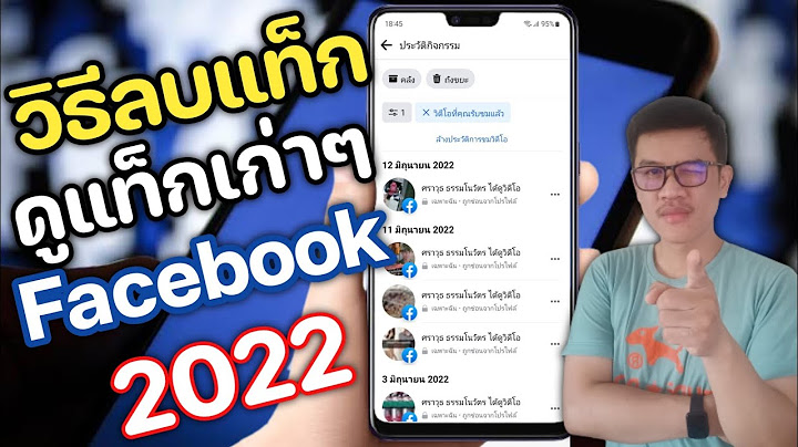 Facebook ทำไม tag ร ป อ ลบ ม ไม ได