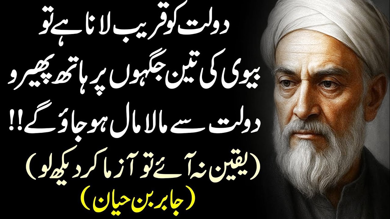Dil Se Dekhne Wala Aur Baat Karne Wala Kab Muqabz Ban K Reh Sakta Hai Phool Jesa Ban Jata Hai | Adab