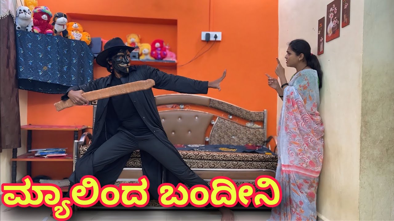 ಮ್ಯಾಲಿಂದ ಬಂದೀನಿ | Mallu Jamkhandi Comedy | uttarkarnataka