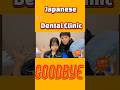 【Japanese Dental Clinic】Makeup complete