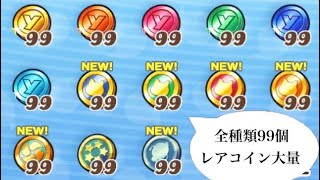 スペシャルコインゲット方法　概要欄より受付中　【妖怪ウォッチ1】【妖怪ウォッチ】