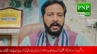 Social Worker Nasir Kasana Ka New Year Pay K Leye Khasusi Pigam