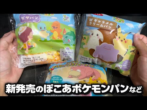 新作のぽこあポケモンパンはいつもと違う質感シール付きだよ！！