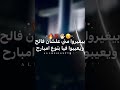 ويعيبو فيا بتوع امبارح اسمعها
