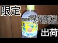 【サントリー】甘熟パイン【天然水】