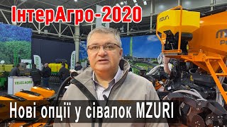 Посівний комплекс Mzuri Pro-til 3Т Select з оновленими опціями представили на виставці ІнтерАгро.