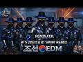 BTS 방탄소년단 Swim 2026 조선EDM 리믹스 Joseon EDM Remix