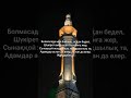 барыңды бағала