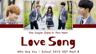 Lirik Terjemahan ~ Yook SungJae 육성재 ft. Park Hyesu - Love Song (Who Are You : School 2015 OST Part8)