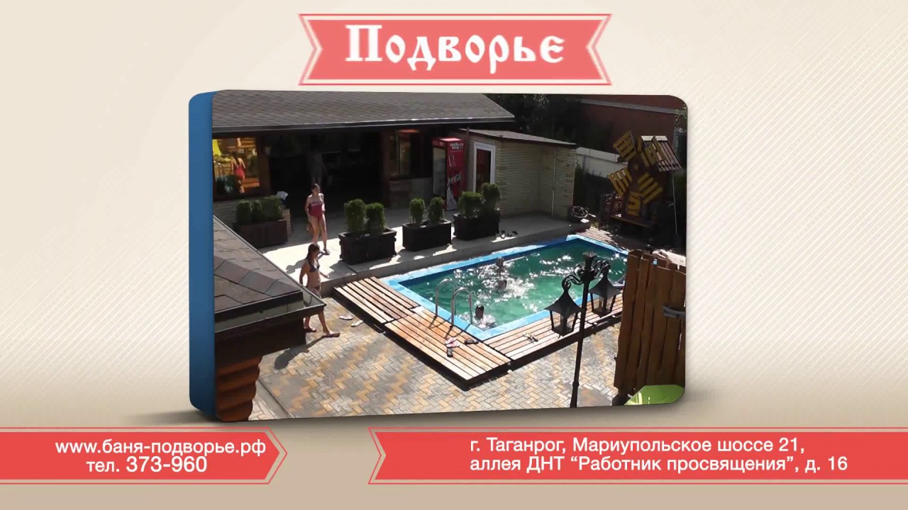 Все Для Бани В Таганроге Магазин