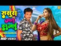      usarmatti  sasura jalu harjayi  bhojpuri sad song 2022