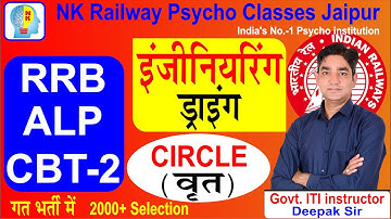Circle  Engineering Drawing rrb alpcbt 2 #alpcbt2 #alpcbt1safescore #alpcutoff