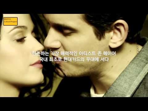 [2014] 현대카드 컬처프로젝트 14 존 메이어 (15'')