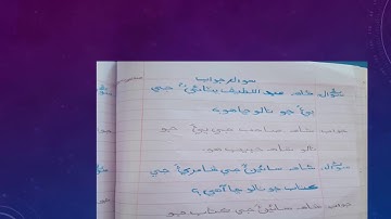 Class II Sindhi M T Lesson 16 Lecture2