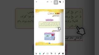 PDPR feqah tahun 1 : Bahagian air (pengertian air mutanajis)