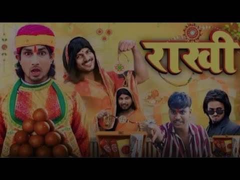 रखी रक्षाबंधन Rakhi Raksha Bandhan || Mani Miraj || Rockstar vines ...