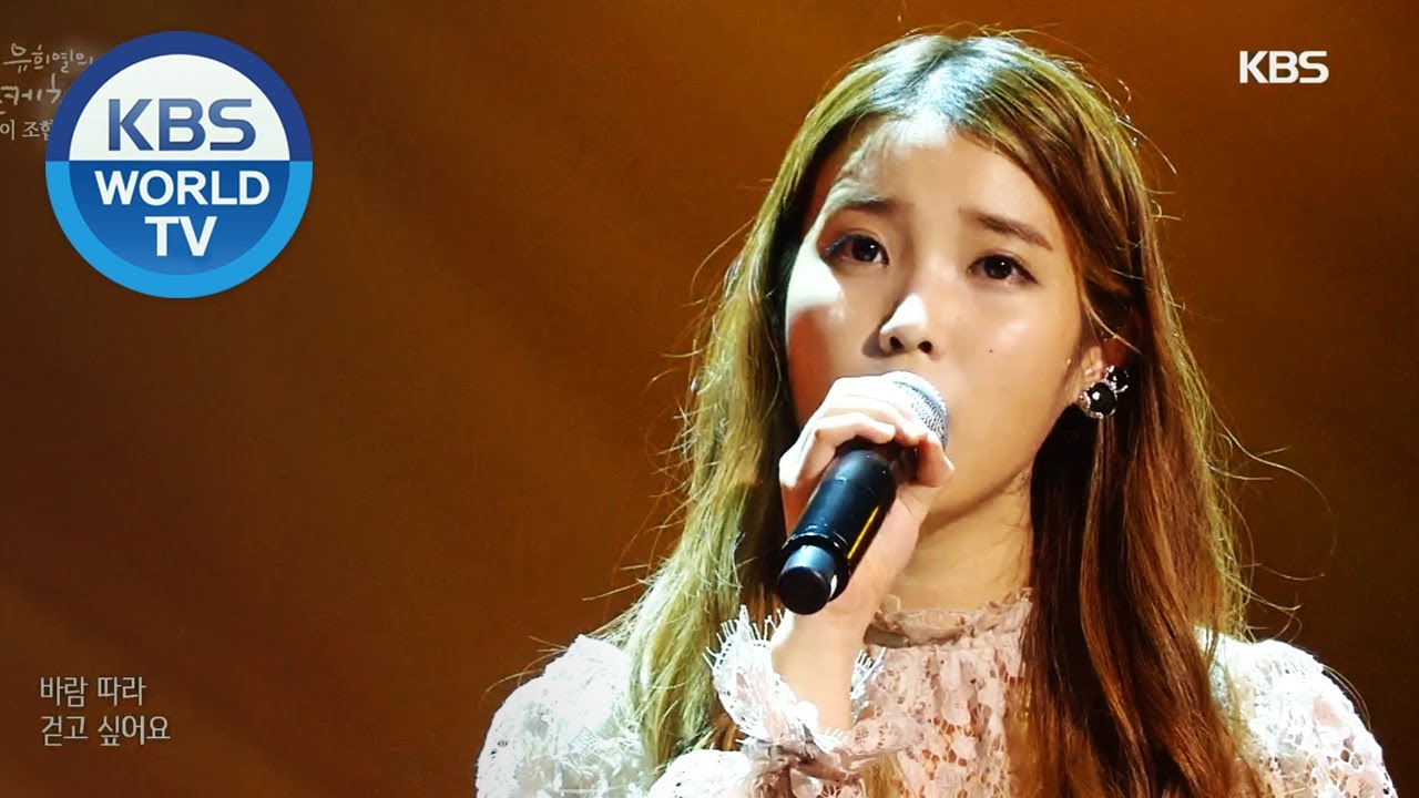 IU&Choi Baek Ho(아이유&최백호) - Walk With Me, Girl(아이야 나랑 걷자) (Sketchbook) | KBS WORLD TV 201002