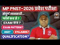 PNST-2026 EXAM COMPLETE INFORMATION #PNST #bscnursing #anm