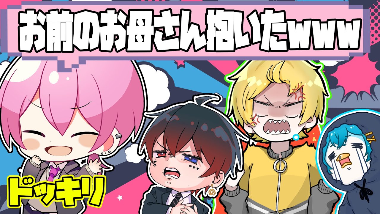 【神回】AMPTAKメンバーに生放送中にいきなりドッキリかけたらとんでもないことになったWWWWWWWWWWWWWWWWW【AMPTAK】【アンプタック】