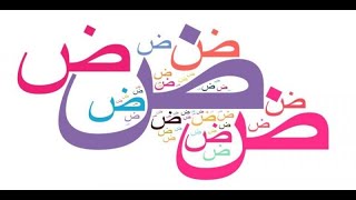لغتي فيها خلودي، أنشودة عن اللغةالعربية الخالدة. شعر: د. إبراهيم أبو طالب