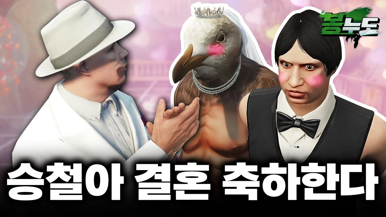 오승철 행복해라 [ 봉누도 7화 ]