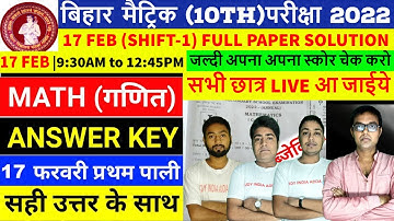 10th math first setting paper solution answer key 2022| Bihar board first setting objective solution