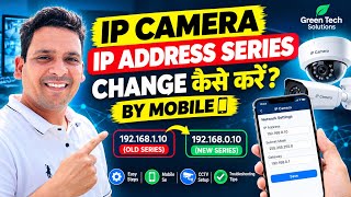 How to Configure Different Series IP Cameras Using Mobile | CCTV Installation Tips screenshot 5