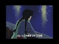 [가사] 김사월, 누군가에게 / 내가 누구에게도 사랑받지 못하는 밤에 (Kim Sawol - Someone)