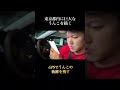 【切り抜き】全編は上の関連動画から見られます#shorts