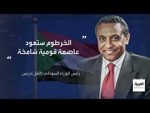 السودان: عودة البرهان إلى الخرطوم وتحديات إنسانية واقتصادية