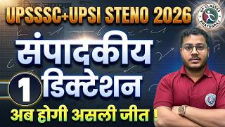 Editorial Dictation #1 | UPSSSC & UPSI Steno 2026 | By Sahil Sir