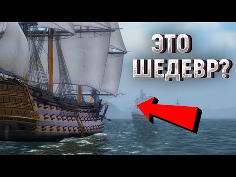 САМАЯ РЕАЛИСТИЧНАЯ ИГРА ПРО КОРАБЛИ (Naval Action) - Стрим #1