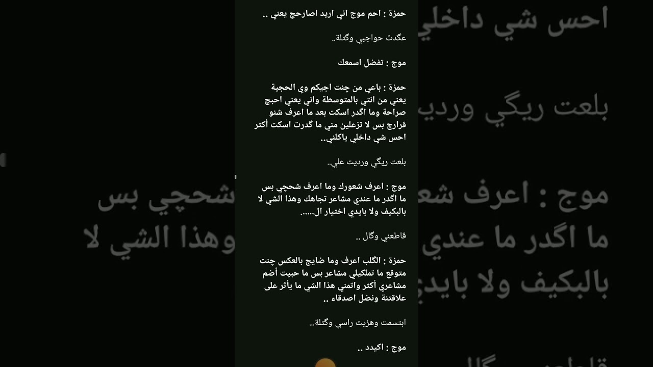 رواية ( منقذي من الهلاك ) البارت الخامس والاربعون...