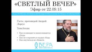 Download lagu Протоиерей Андрей Лоргус на Радио ВЕРА Протоиерей Андрей Лоргус на Радио ВЕРА
