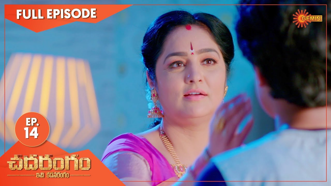 Chadarangam - Ep 14 | 09 March 2021 | Gemini TV Serial | Telugu Serial