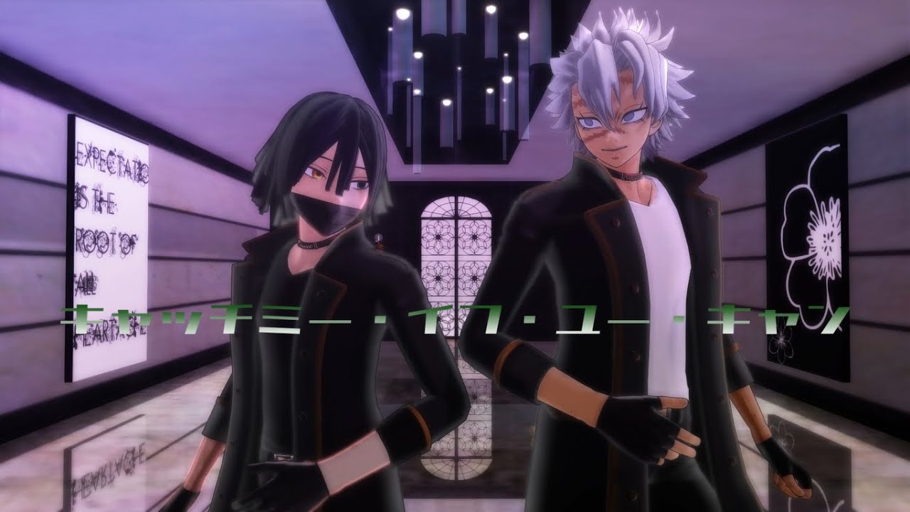 【鬼滅のMMD】蛇と風でキャッチミー・イフ・ユー・キャン【伊黒小芭内・不死川実弥】