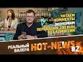 КАК ПЕРЕВЕСТИ 200 МЛН БЕЗ КОМИССИИ? ОСТАНЕТСЯ 3 ВИДА ЗАКУПОК! НОВЫЙ РОЗЫГРЫШ!