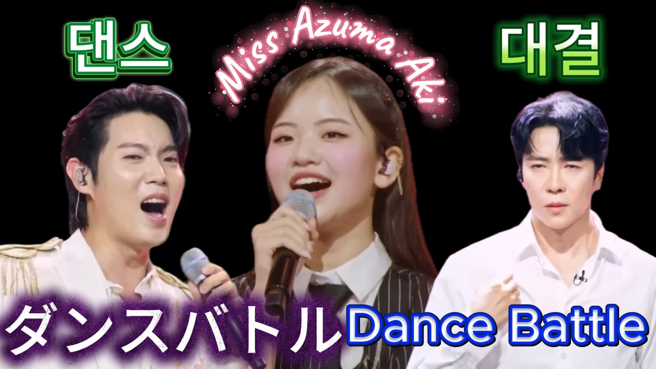 ✨ 🇯🇵 東亜樹 - 様といっしょに&손태진(ソンテジン) - Quizas Quizas Quizas&에녹(エノク) - 꽃, 달, 술(花、月、酒) Aki Azuma  #Jpop #Kpop