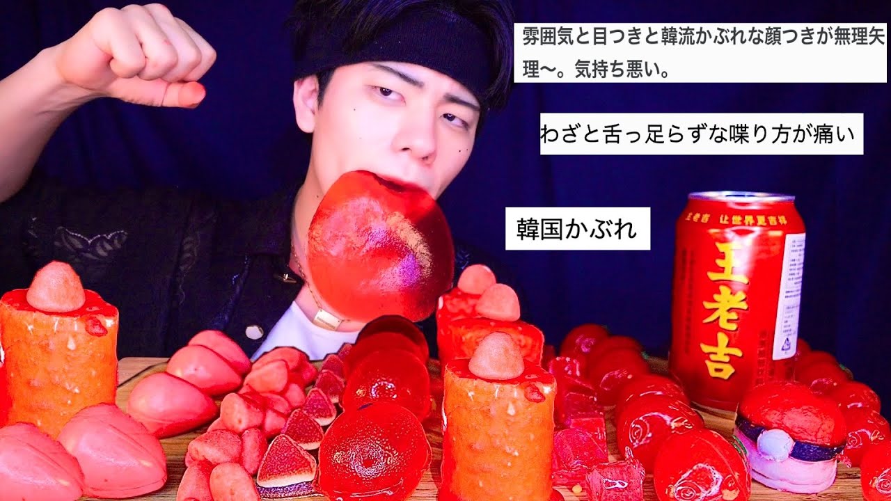ヤバいアンチが来たので真っ赤なお菓子を集めて爆食いしたらボコボコに