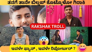 | RAKSHAK BULLET TROLL | ಇವನ ಫ್ರೆಂಡ್ಸ್ ಯೆ ಫ್ಯಾನ್ಸ್ , ಆಂಕರ್ 😂😁👌| KANNADA FUNNY TROLL |