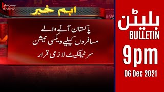 Samaa news bulletin 9pm - Corona Vaccination Certification compulsory SAMAATV - 6 Dec 2021
