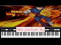 عزف شعلة ريكا بيانو مع الكلمات Cho3lat Rica Piano 