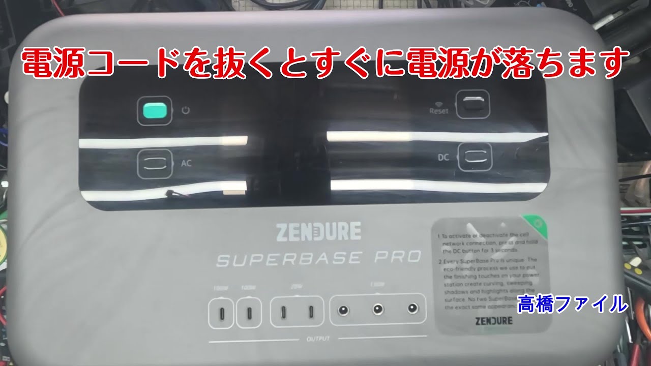 Repair No. 1817 [Power shuts off immediately when power cord is