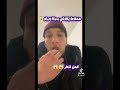 طحطاحة يكلاشي سيكا ومرتو لايف تيك توك 