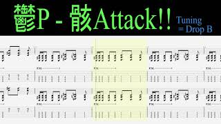 【TAB】鬱P[Utsu-P] - 骸Attack!! / Corpse Attack!!